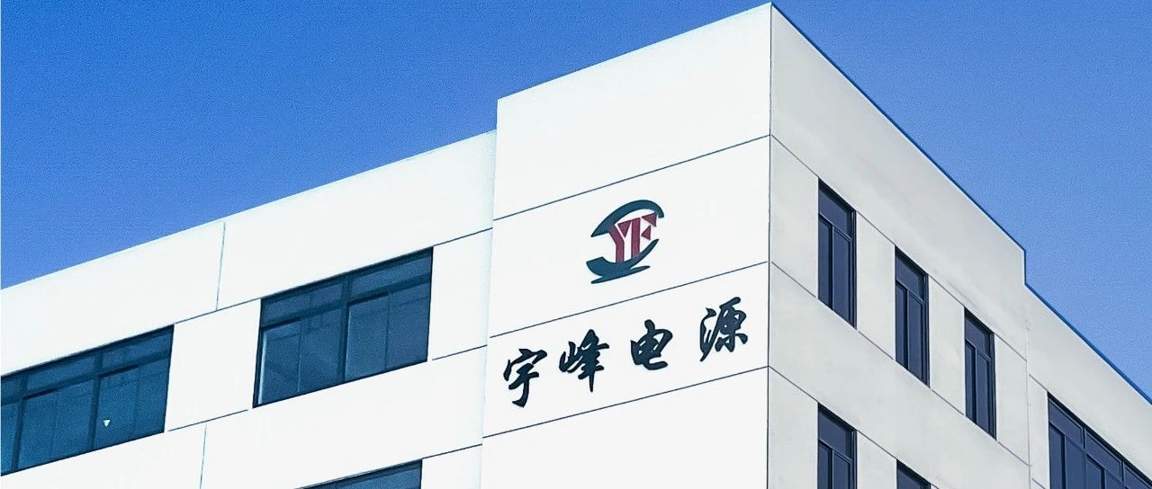 YUFENG 宇峰電池｜品牌視覺全新升級(jí)，打造工業(yè)品牌新形象