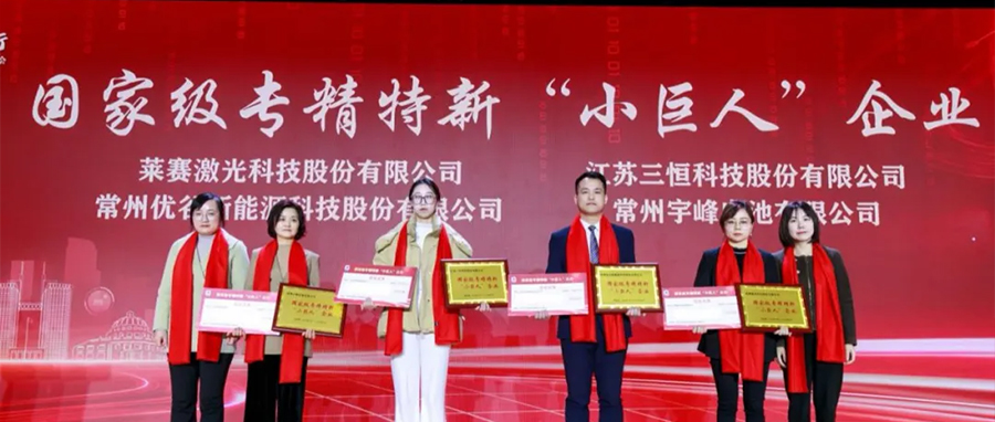 YUFENG 宇峰電池｜2024隨萬(wàn)億之城一起再出發(fā)！