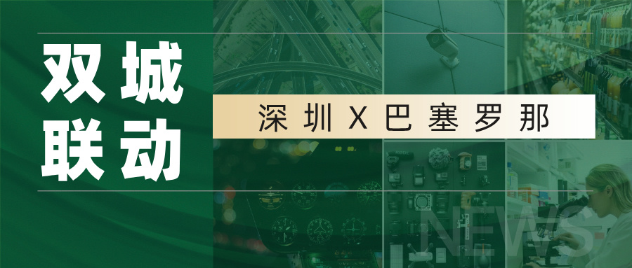 宇峰電池 YUFENG｜深圳X巴塞羅那雙城聯(lián)動，宇峰亮相兩大國際盛會